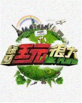 脱口秀大会 精品三区推荐